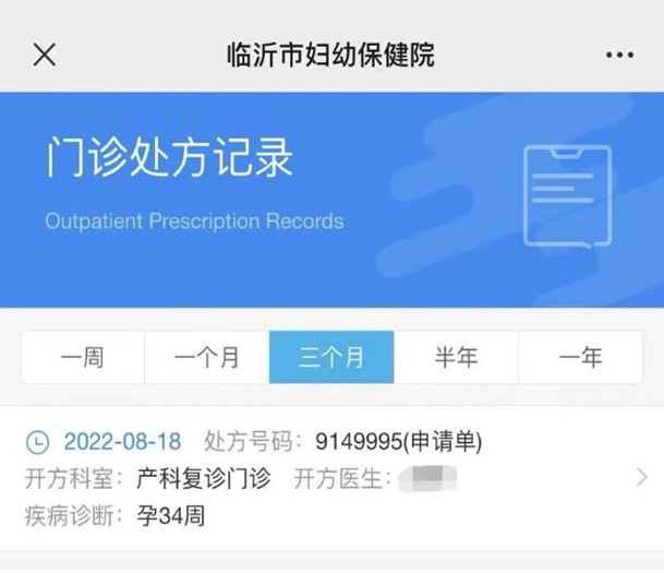 公眾號(hào)門診費(fèi)用查詢2.jpg